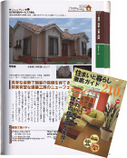 �Z�܂��ƕ�炵 �O��K�C�h210��